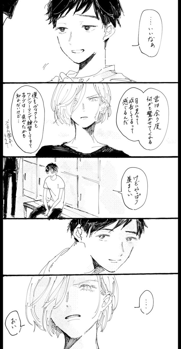 _zilu's tweet photo. 羨望と執着できみはうつくしくなる①（ヴィク勇＋ユリオくん） https://t.co/AAF2QjviXQ