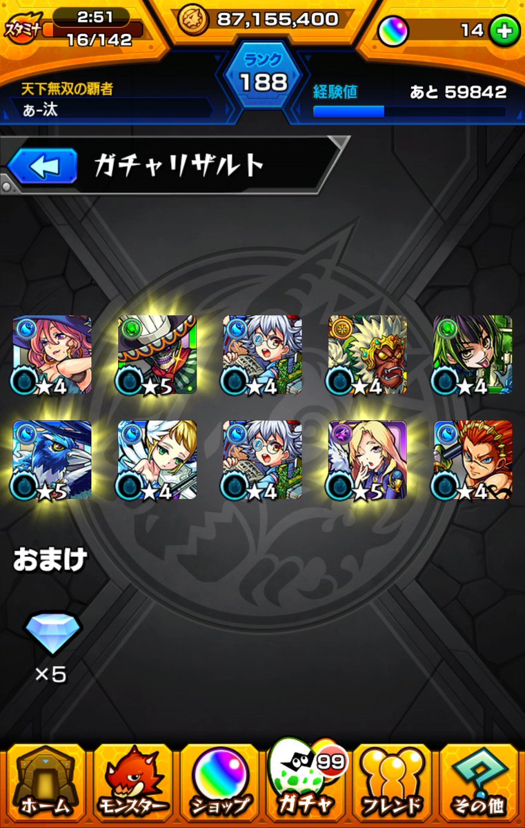 ぁ 汰 K モンスト垢 10連2回 素敵な結果 ルシファー2体目ww 卑弥呼様降臨 T Co D5u7wb2w0z モンスト 超獣神祭 超 獣神祭 ガチャ 卑弥呼 ルシファー ヤタガラス 10連ガチャ