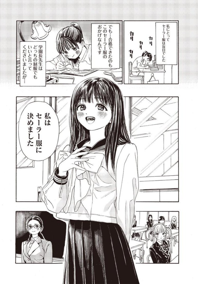 となりのヤングジャンプ 10周年 青春 制服 成長中 明日ちゃんのセーラー服 入学式を経て いよいよクラスデビューです そして このクラスにはどんな娘達がいるのか 初々しくて瑞々しいそんな日常をぜひどうぞ T Co Ju8jgfpmhm T
