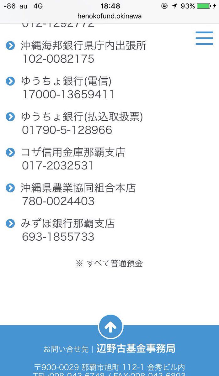 応援情報リスト サクッと24 11 在庫の皆さんをさくっと24するリスト おーぷんヴァージョンです Scmode モナラ