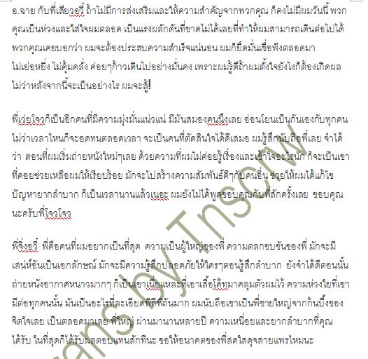 Sujiamingz's tweet photo. แปลจดหมายของเด็กชาย หลินเฟิงซง ถึงแฟนๆ พี่จิ่ง พี่โจว อ.ไฉ พี่เสียวอวี๋ และคนอื่นๆ
#HappyLinFengsongDay #Fengsong #heroinwebseries https://t.co/utgSs6n7DW