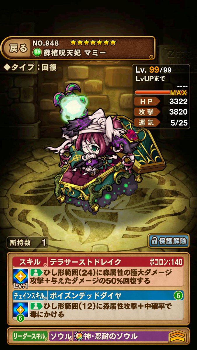 じぇりー そしてそのすぐ後ゴッドラッシュが来てバハムートがどうしても欲しかったんだけど課金するかどうかメチャ悩んだ 意を決して課金して引いたらラッシュは 時間限定のヤツでギリ終わってて実際引いたのはハロウィンガチャだったという でもマミーを
