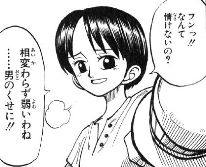 ワンピース考察 ゾロの父親は緑牛 ギンやたしぎ くいなとの関係は 漫画qqq Com
