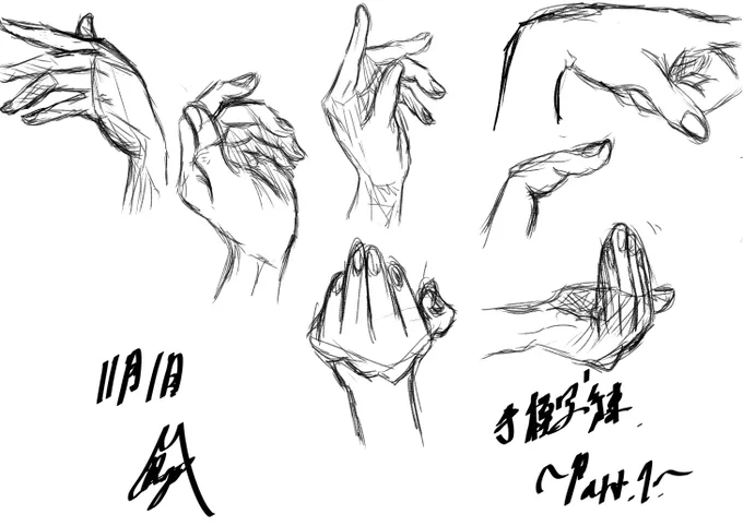 とりあえず今日の模写練。
個人的に絵を描くとき手は大きめに描く用にしてるから
しっかり描けないとだめだからよく練習しておこう。 