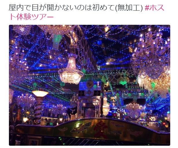 ホストクラブ体験ツアー