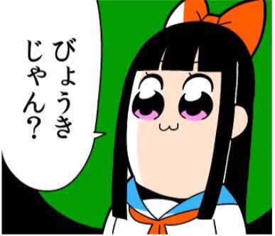 今日も一日 