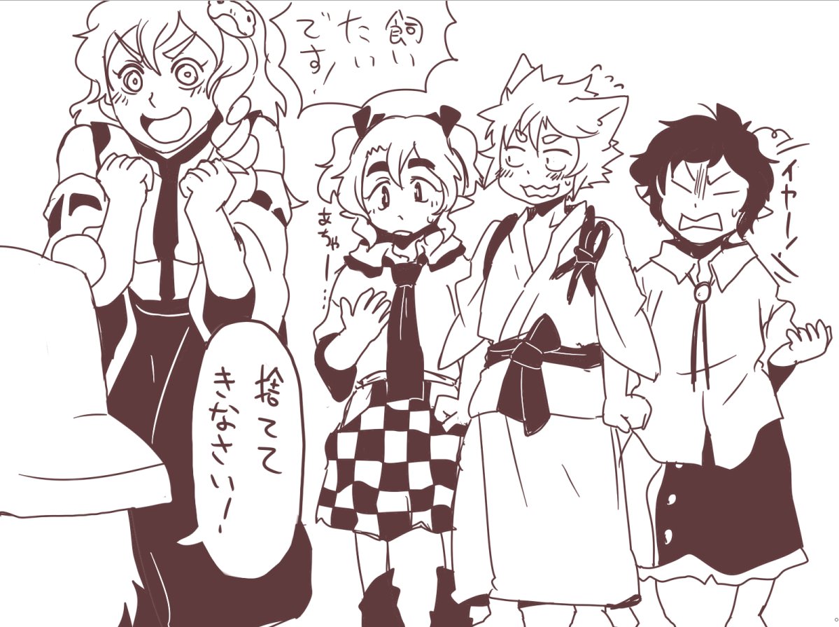三天狗が小さくなっちゃったアレ