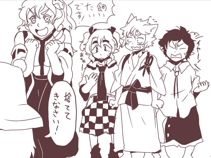 三天狗が小さくなっちゃったアレ