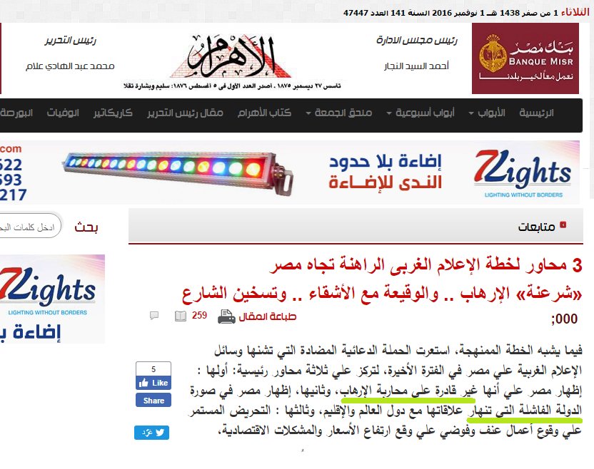 Pimping_Art's tweet photo. #تعريصة_في_مانشيت #تعريص_الأهرام #تعريص_مغفلين .. قال ايه مؤامرة لإظهار مصر أنها فاشلة.. مش أحا؟ https://t.co/XCLwt4ilVf https://t.co/OFTHjWmC0m