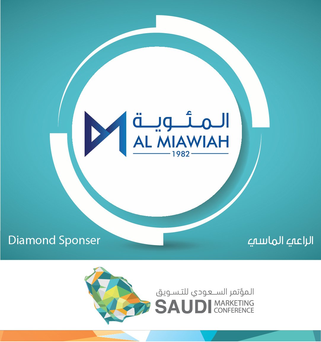 نرحب بالراعي الماسي المؤية لاعلانات الطرق