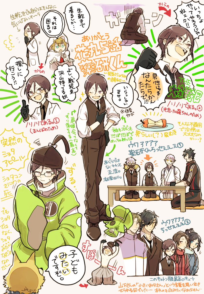 刀剣乱舞 花丸5話の薬研くんサイコーでしたまとめ ネタバレです ショタコンです Mameの漫画