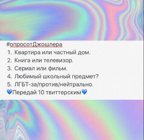 ASavSavyyy's tweet image. От @NiallLikeFood 1.Частный дом
2.Книга
3.сериал
4.нет такого
5.за