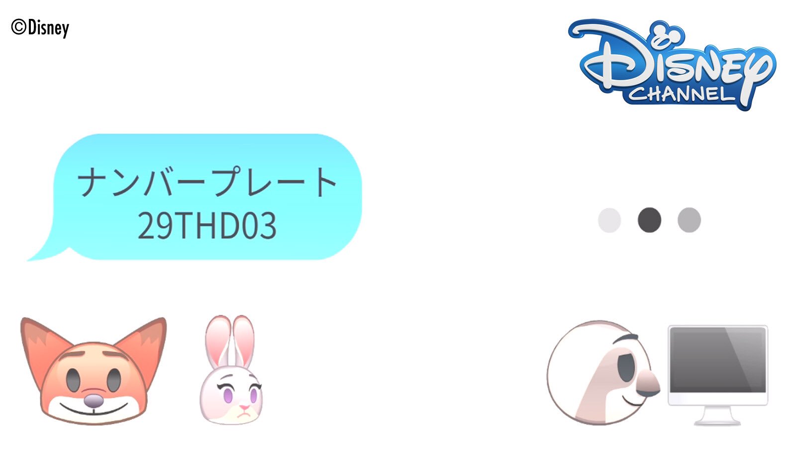 ディズニー チャンネル公式 Watch11月のおすすめ ズートピア がカワイイ絵文字の短編動画になって初登場 ナマケモノのフラッシュも出てくるよ アプリでディズニー チャンネルの放送や動画が楽しめるwatchディズニー チャンネル 視聴方法はこちら ディズニー チャンネル公式 Watch11月のおすすめ ズートピア がカワイイ絵文字の短編動画になって初登場 ナマケモノのフラッシュも出てくるよ アプリでディズニー チャンネルの放送や動画が楽しめるwatchディズニー チャンネル 視聴方法はこちら
