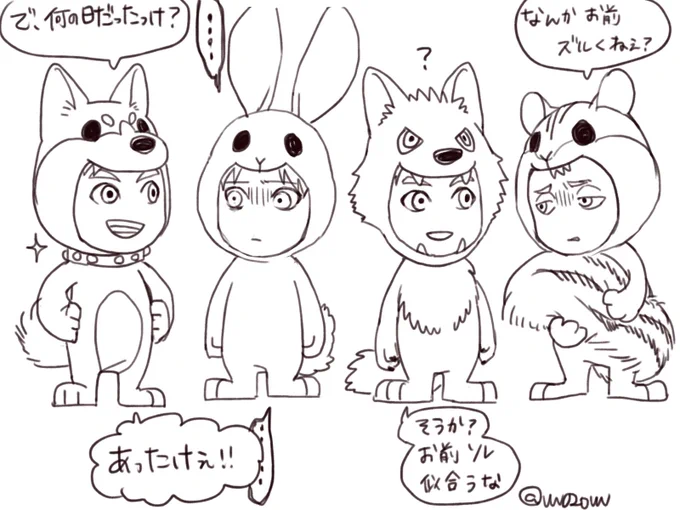 ハロウィン描けなかったから雑に着ぐるみ着せた 