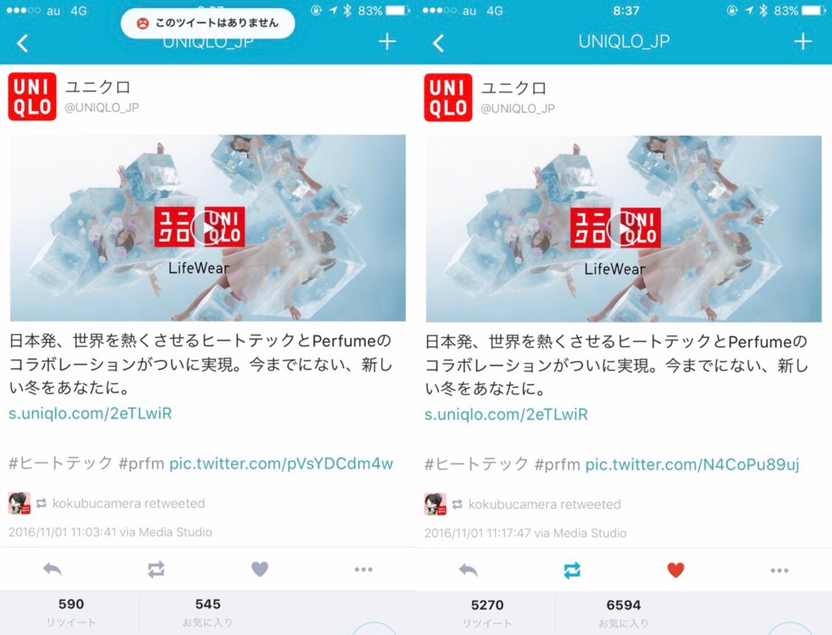 コクブカメラ 2回接種済 ここだけの話なんですけど ユニクロ公式が一旦ツイ消しした理由が判明した ユニクロ Topページのヒートテック Perfumeの画像が仮画像のままで 最終版に差し替えるまでの時間稼ぎでツイ消ししたんだ それにしても修正が