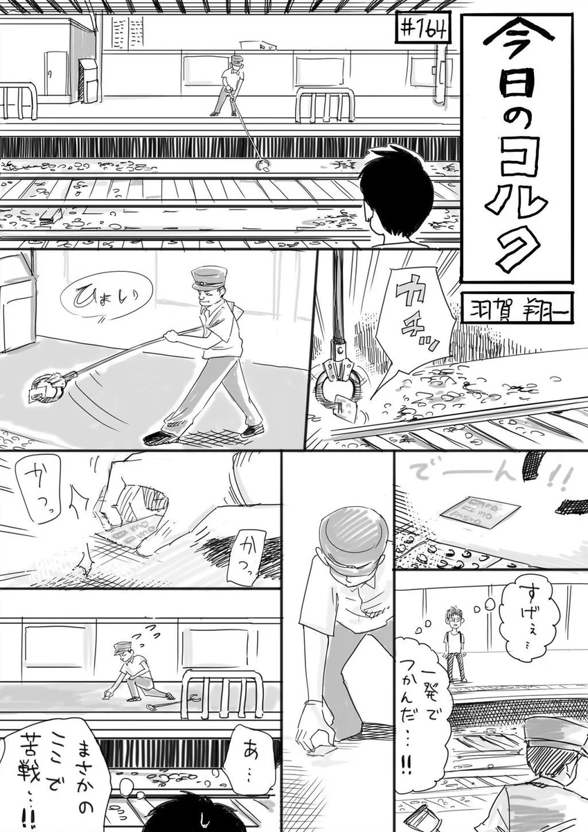 あるあるｗカード拾おうとした時、指先が引っ掛からなくてなかなか拾えないよねｗｗｗ