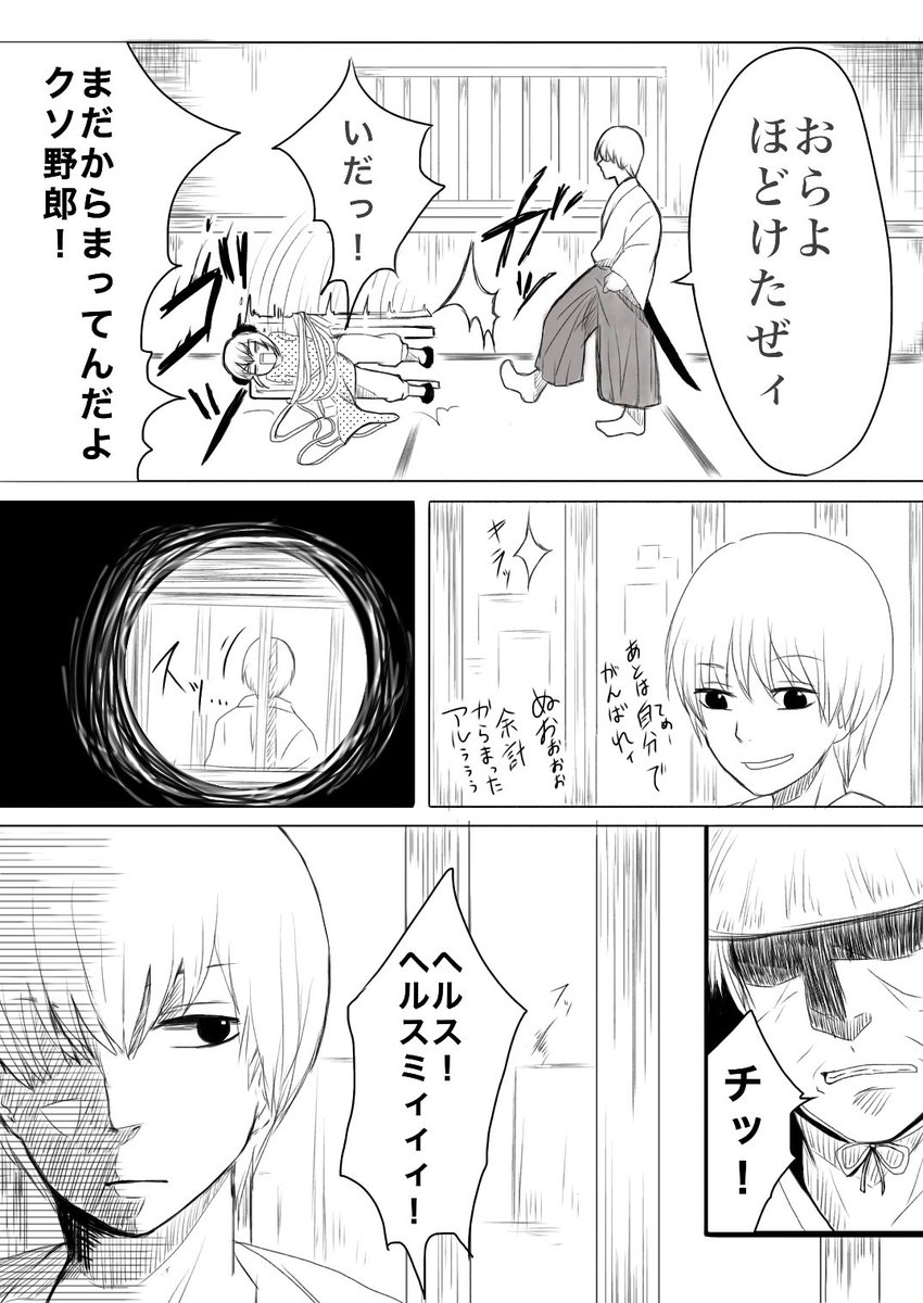 詠香 えいか 詠 沖神同棲漫画 神楽ちゃんに気づかせず 敵から護る沖田総悟が好きです