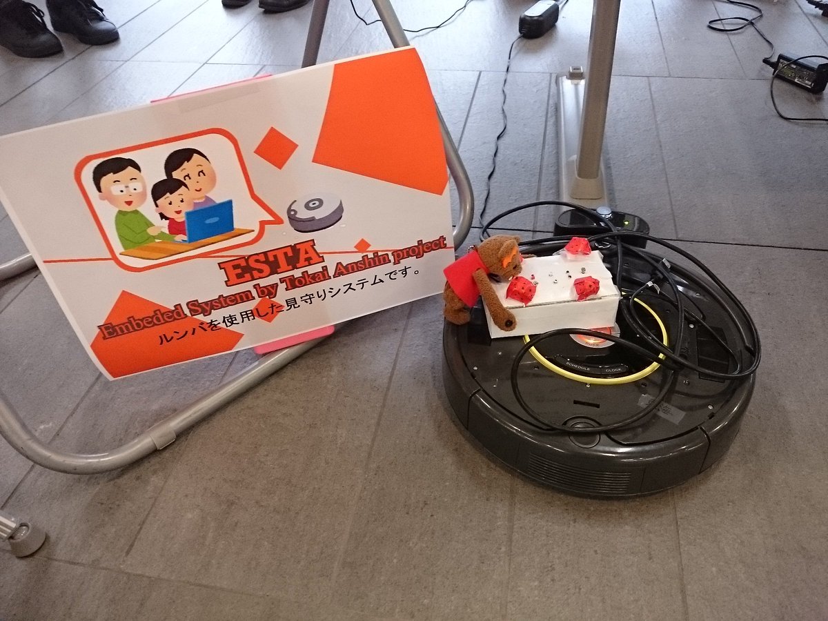 ukkoro's tweet image. 玄関でプロジェクトの展示やってます。ルンバを使った見守りシステムです。ケーキのおまけ付き。