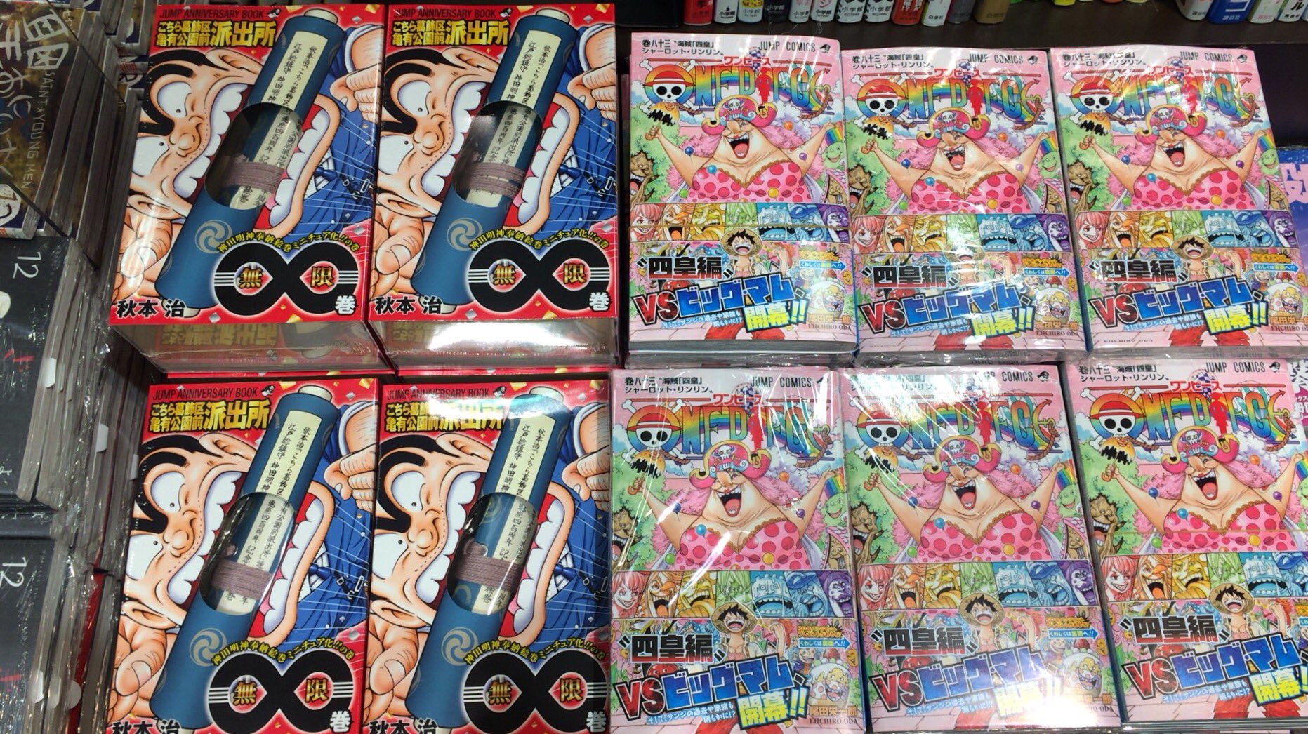 旭屋書店奈良登美ヶ丘店 本日はジャンプコミックスが一部早売りでございます One Pieceの最新刊巻が発売です 物語は四皇編に突入 お買い逃しのないよう さらにこち亀の 巻も発売 神田明神に奉納した絵巻のミニチュアと解説本の豪華セットです