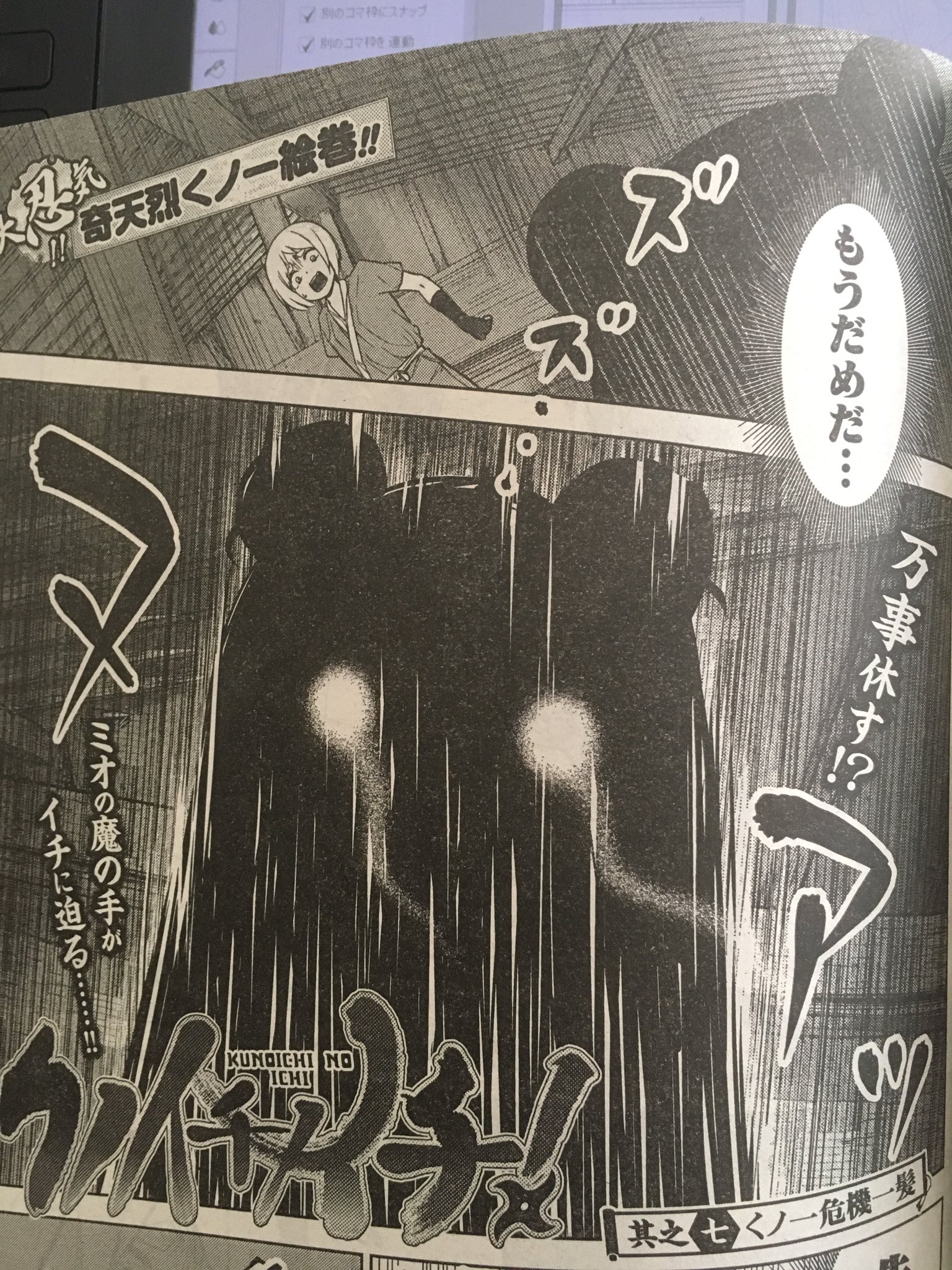 金沢真之介 宣伝 今日発売のヤンジャンにクノイチノイチ7話載ってます 今回はあれのあれが出てきます よろしくお願いしますー 金沢真之介 宣伝 今日発売のヤンジャンにクノイチノイチ7話載ってます 今回はあれのあれが出てきます よろしくお願いしますー