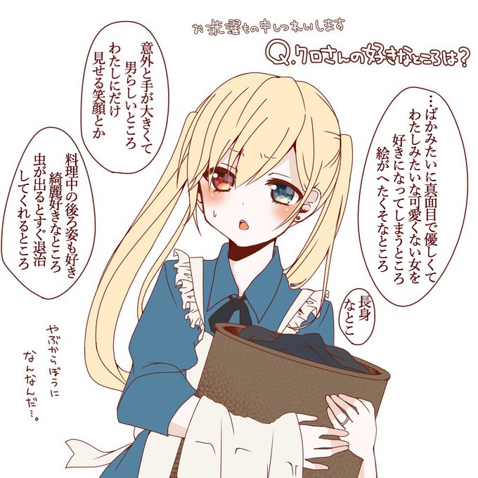 創作キャラに質問くれたらイラスト付きで真面目に回答するのtwitterイラスト検索結果 創作キャラに質問くれたらイラスト付きで真面目に回答するのtwitterイラスト検索結果