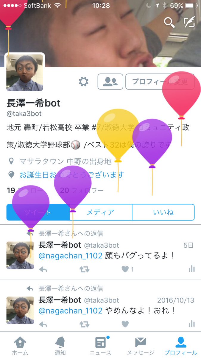 taka3bot's tweet photo. やっと僕も20歳になりましたー🎉 https://t.co/aQenEvg5Sb