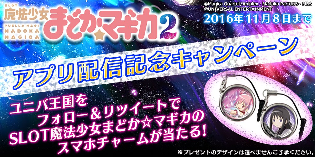 スロットアプリ