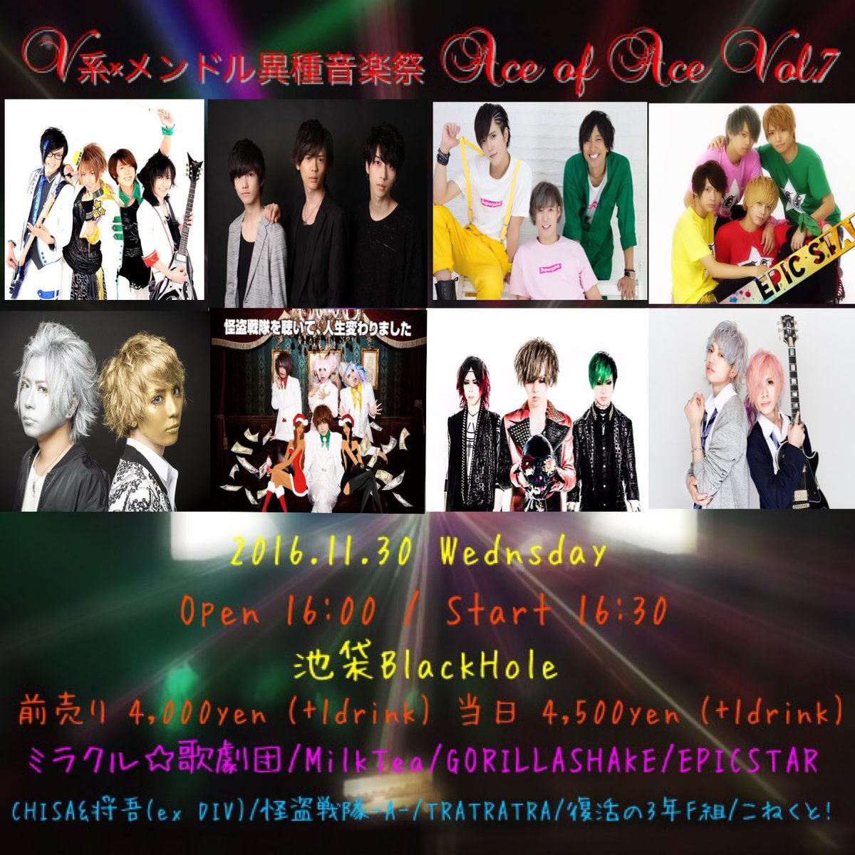 V系 メンドル Ace Of Ace Aceofacem Twitter