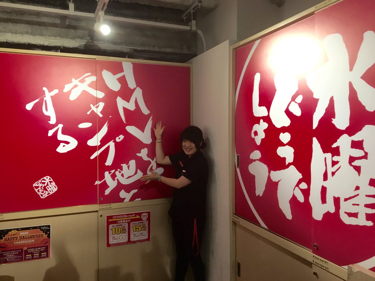 Hmv Books Shibuya Twitter वर 期間限定htbオフィシャルショップ おはようございます あの名セリフは本日もhmv Books Tokyoにどどーんございますよー 只今htb関連商品をお買上げで Hmvカラーの 番組オープニング斉唱 歌詞カードステッカーを先着プレゼント中 Hmv Books Shibuya Twitter वर 期間限定htbオフィシャルショップ おはようございます あの名セリフは本日もhmv Books Tokyoにどどーんございますよー 只今htb関連商品をお買上げで Hmvカラーの 番組オープニング斉唱 歌詞カードステッカーを先着プレゼント中