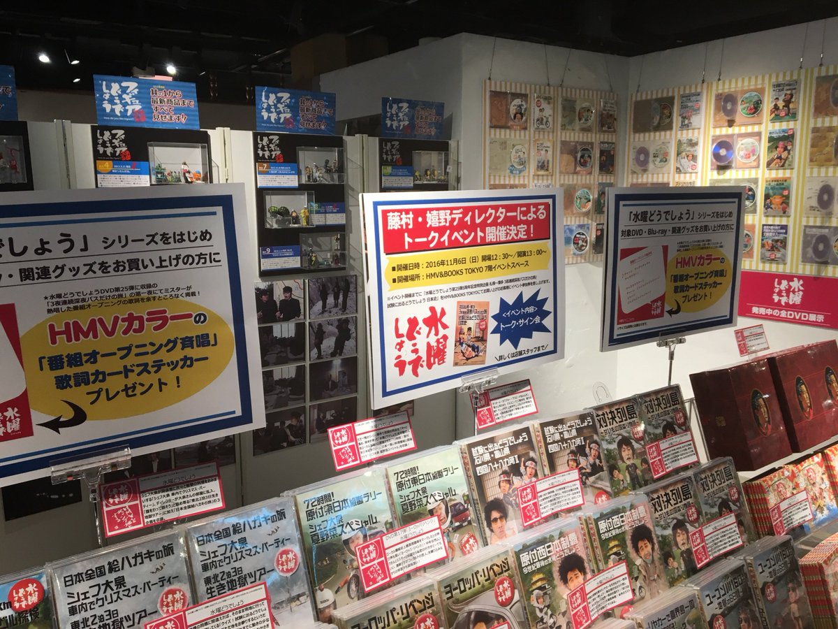 Hmv Books Shibuya Twitterissa 期間限定htbオフィシャルショップ おはようございます あの名セリフは本日もhmv Books Tokyoにどどーんございますよー 只今htb関連商品をお買上げで Hmvカラーの 番組オープニング斉唱 歌詞カードステッカーを先着プレゼント中 Hmv Books Shibuya Twitterissa 期間限定htbオフィシャルショップ おはようございます あの名セリフは本日もhmv Books Tokyoにどどーんございますよー 只今htb関連商品をお買上げで Hmvカラーの 番組オープニング斉唱 歌詞カードステッカーを先着プレゼント中