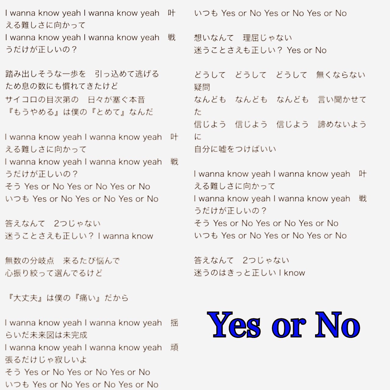 Da Ice ファン 久しぶりのツイートです 歌詞です 恋ごころ Yes Or No Merry Christmas To You Da Ice ファン 久しぶりのツイートです 歌詞です 恋ごころ Yes Or No Merry Christmas To You