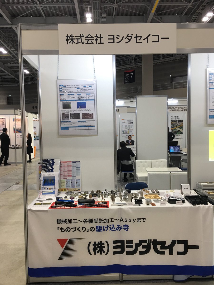 (株)ヨシダセイコー (YOSHIDA_SEIKO) Twitter