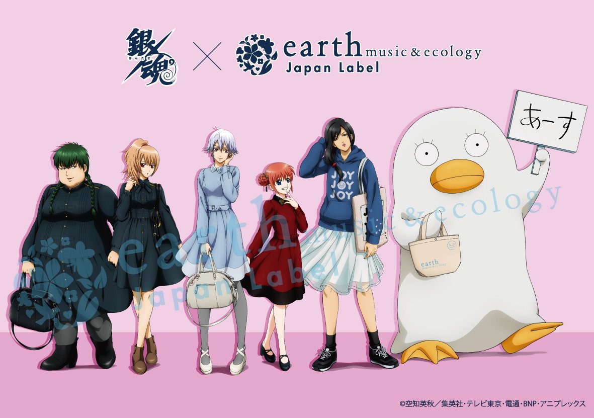 銀魂ぴーあーる 商品 アニメ 銀魂 アースコラボアイテムは いよいよ明日販売開始 池袋サンシャイン店では描き下ろしイラストのタペストリーがお出迎え 詳細情報はこちらでチェック T Co Snlxqjce6f Dr 田 Gt Pr Gintama