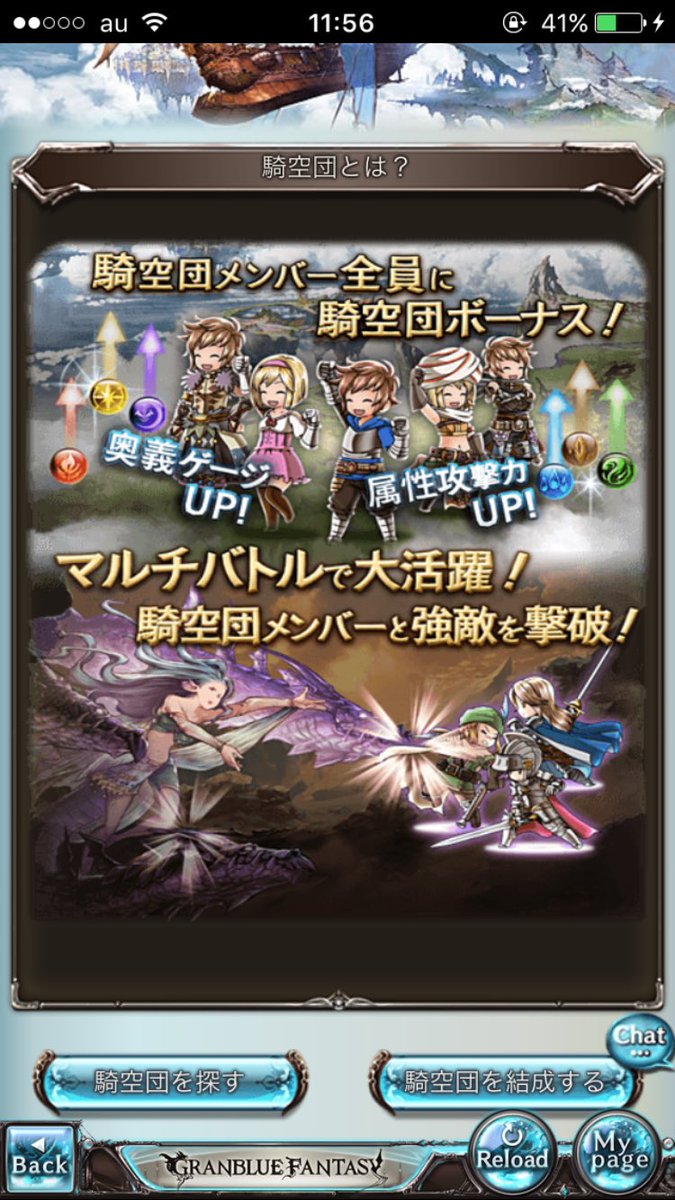 シード騎空団conqueror崩壊の一部始終 Togetter