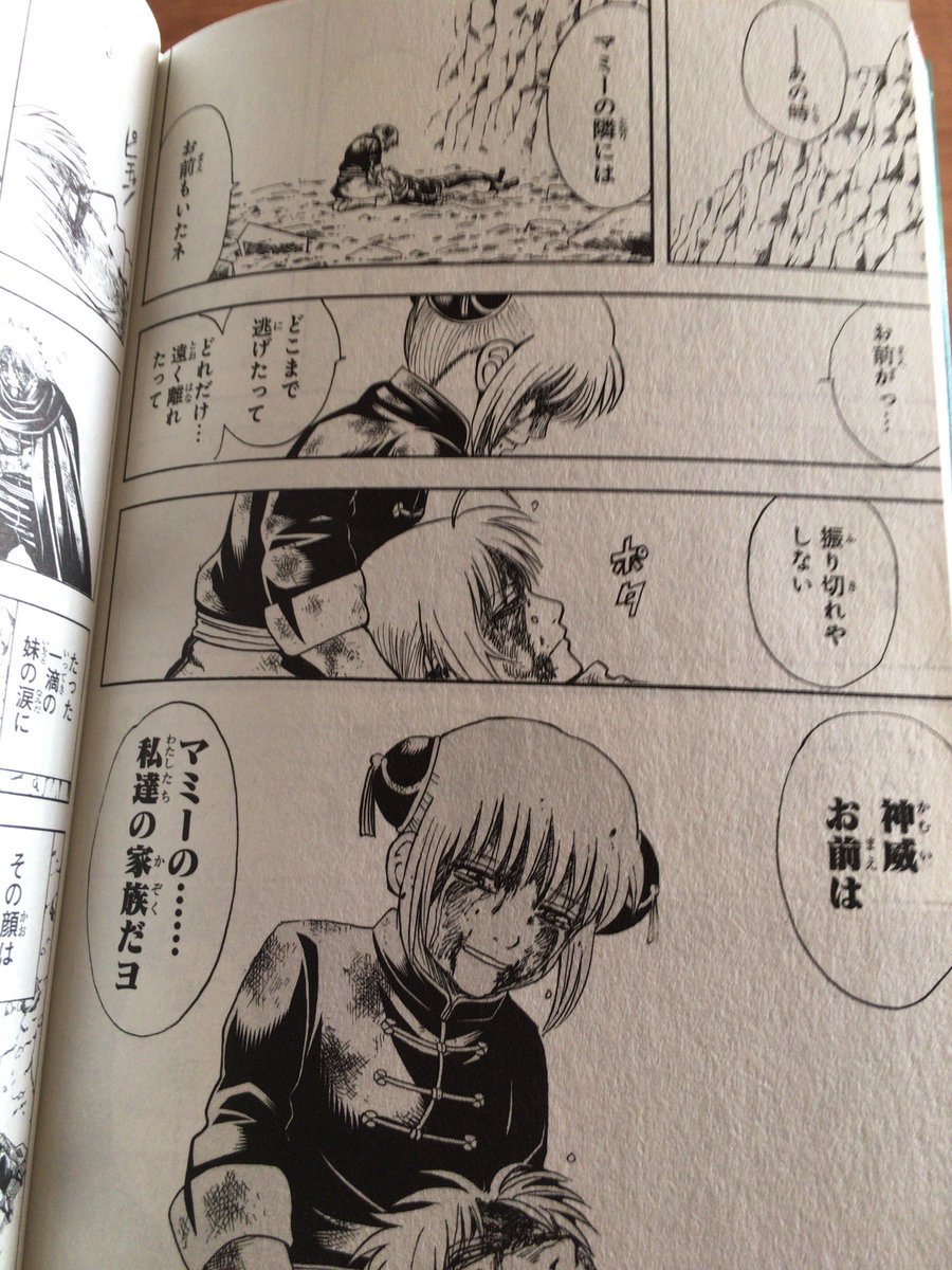 Tohshiro Hijikata Pa Twitter 銀魂僕の好きなシーンno1 第65巻 兄妹 神楽の神威に言った愛のある一言に感動 神楽 神威 お前は マミーの 私たちの家族だヨ Tohshiro Hijikata Pa Twitter 銀魂僕の好きなシーンno1 第65巻 兄妹 神楽の神威に言った愛のある一言に感動 神楽 神威 お前は マミーの 私たちの家族だヨ