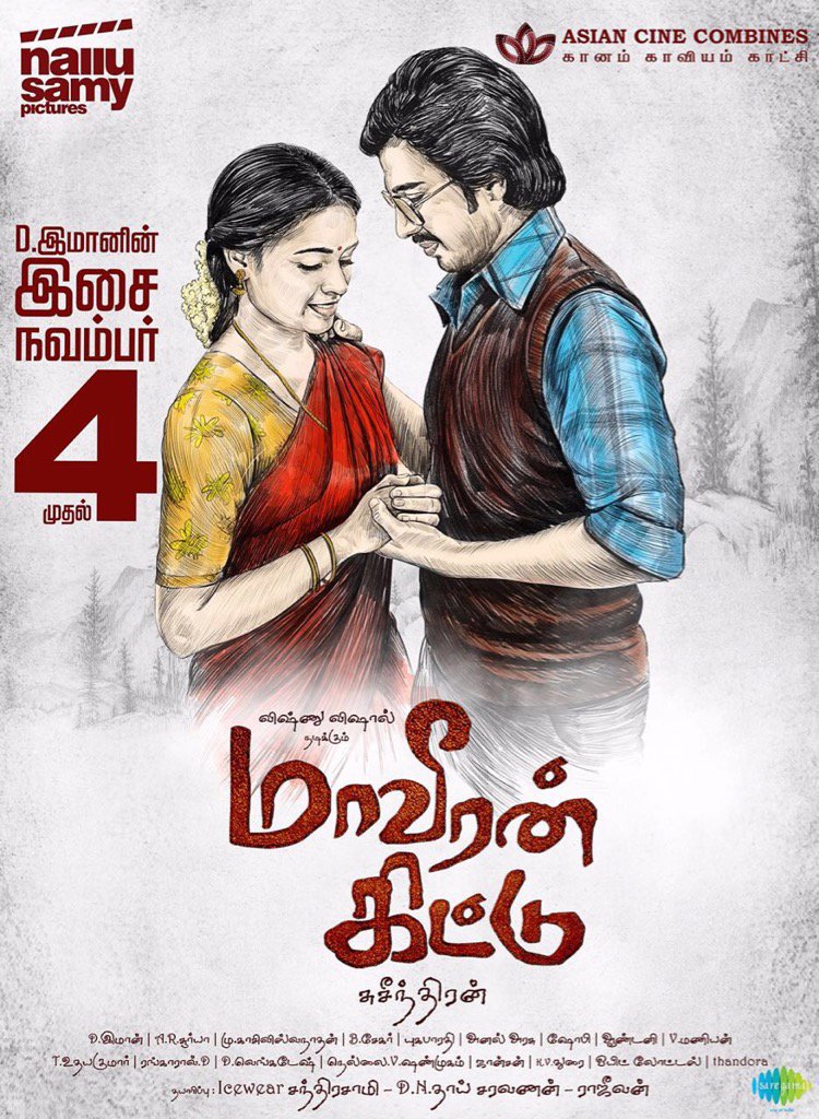 kollyinfos's tweet photo. @iamvishnuvishal #todaypaperAd Waiting for an another heartbreakingmelody @immancomposer from Nov4th https://t.co/WdeAiHfTEz