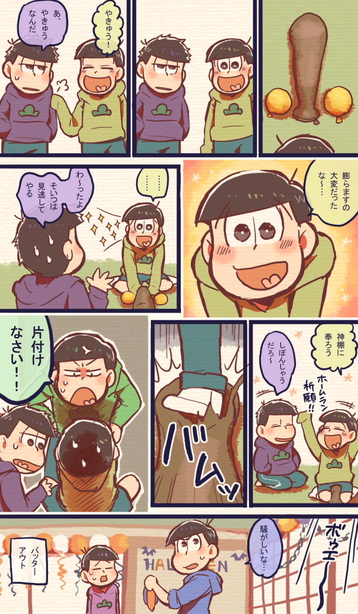 【数字松】お片付け 