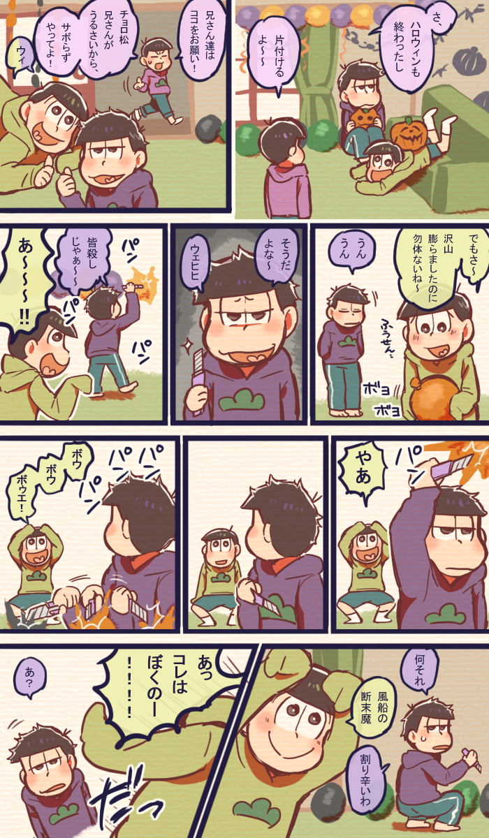 【数字松】お片付け 