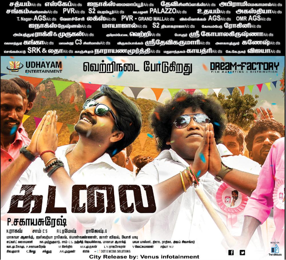 rameshlaus's tweet image. . @makapa_anand - #YogiBabu 's Comedy Entertainer #Kadalai in theaters now..