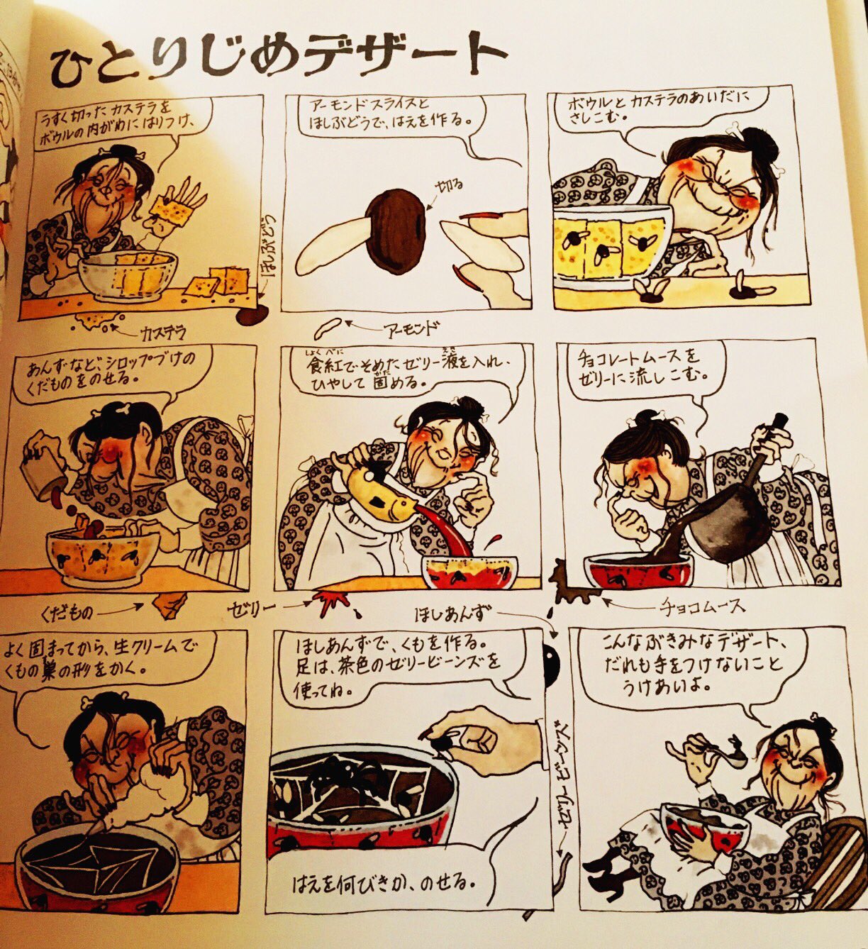 猫なでたい ハロウィンに魔女図鑑のレシピ料理を作ったよ これはひとりじめデザート 中身はいちじくゼリーバナナチョコムース T Co Esbbosx4v2 Twitter 猫なでたい ハロウィンに魔女図鑑のレシピ料理を作ったよ これはひとりじめデザート 中身はいちじくゼリーバナナチョコムース T Co Esbbosx4v2 Twitter