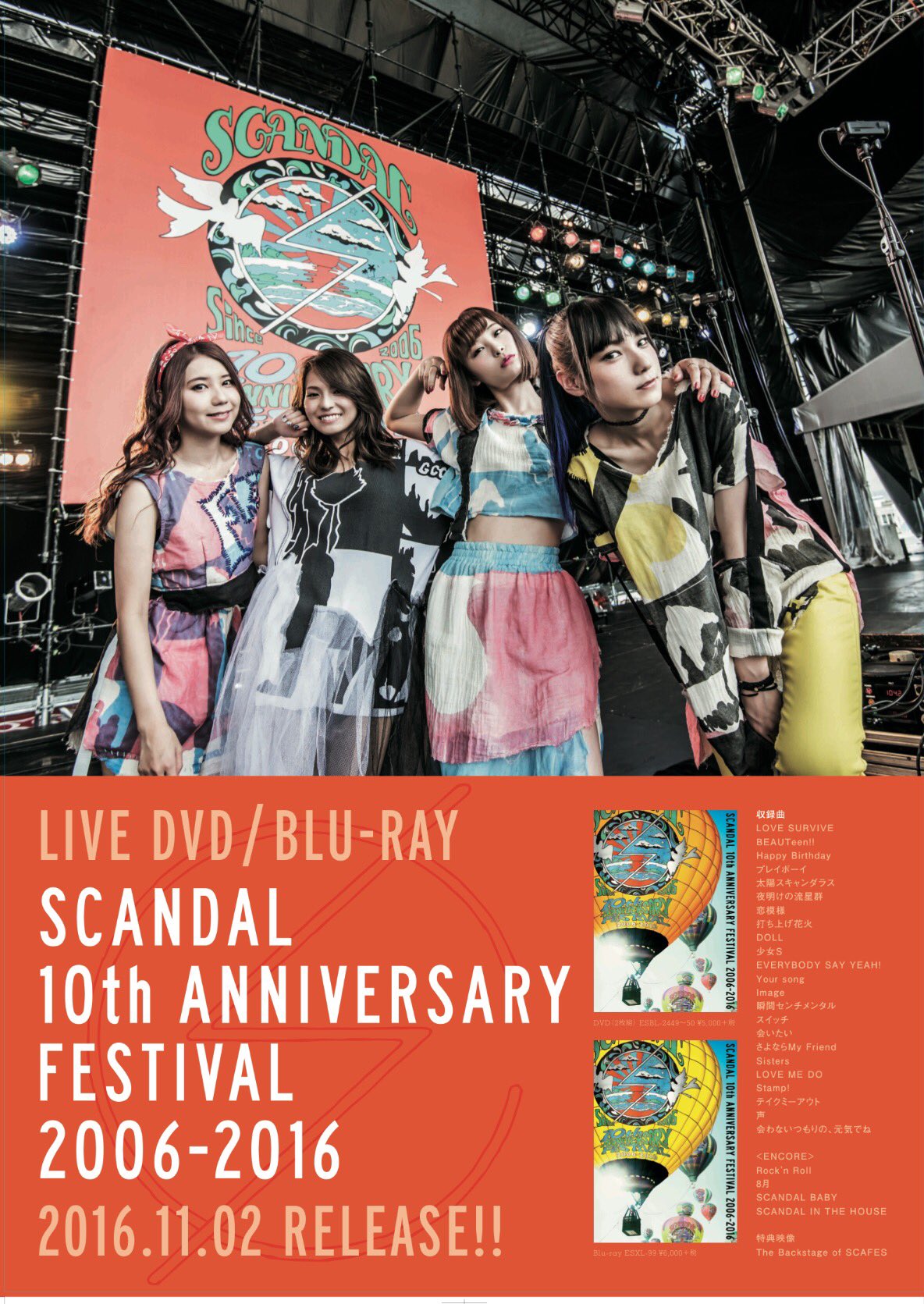 Amazon.co.jp: SCANDAL JAPAN TITLE MATCH LIVE 2012 -SCANDAL