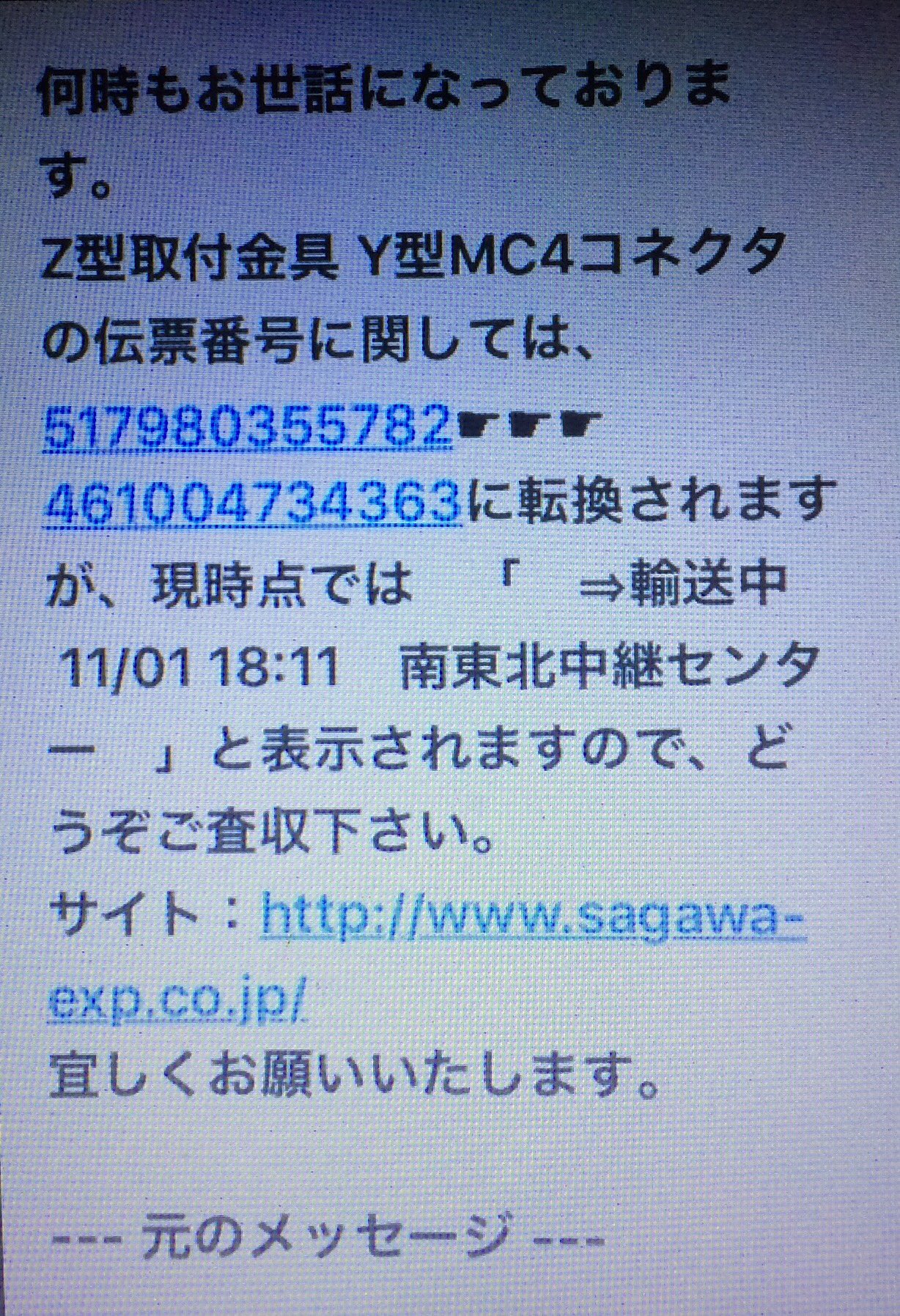 50 佐川 南東北中継センター 人気のある画像を投稿する