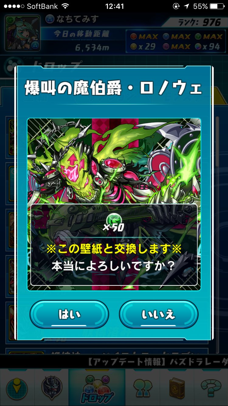 なっち Di Twitter ロノウェの壁紙やばいかっこいいw T Co Ec2ticvsy9 Twitter