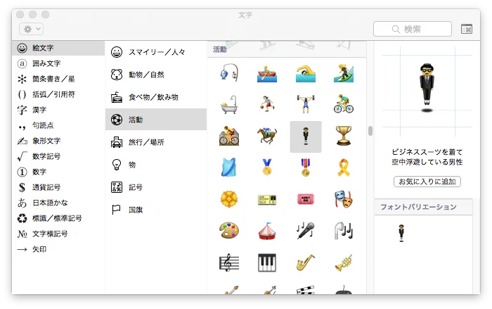 え？！iphoneってこんな絵文字あるんだWそしてこの意味WW
