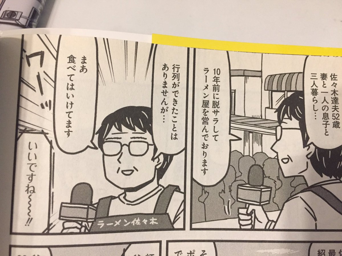 この漫画好きなんだけど、友達に聞いてもみんな知らないって…。知ってる人がいたらRTして！ 