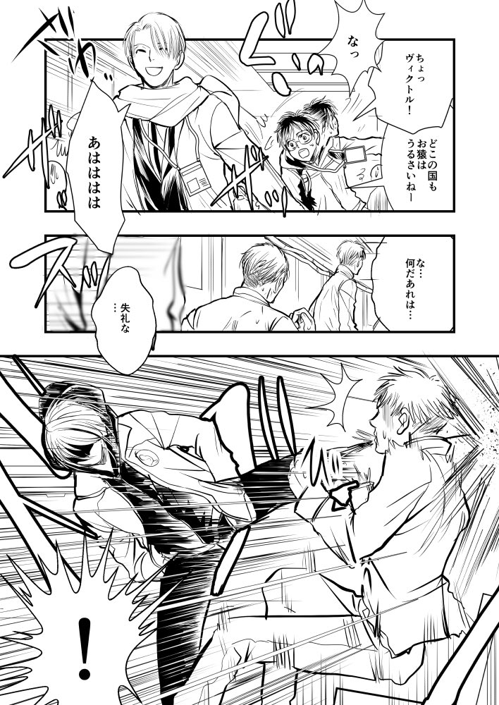 5話の前に落書きしようとコソコソ描き始めたけど力尽きた…orz
ヴィク勇ユリ勇が見たいだけの人生だった…(南くんもはよ‥)
_(┐「﹃゜。)_ 