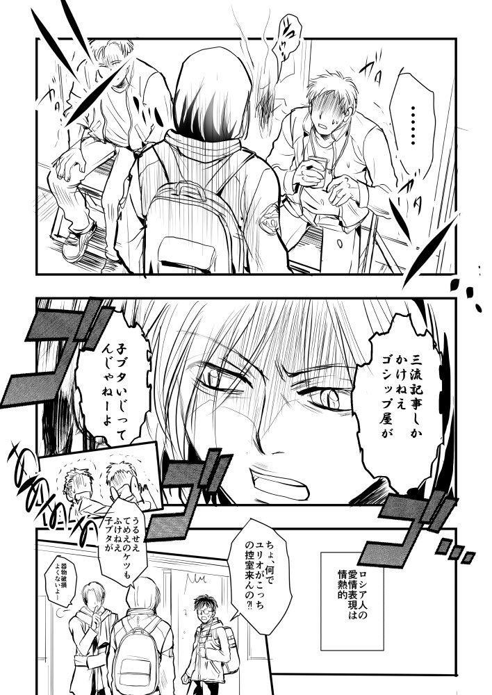 5話の前に落書きしようとコソコソ描き始めたけど力尽きた…orz
ヴィク勇ユリ勇が見たいだけの人生だった…(南くんもはよ‥)
_(┐「﹃゜。)_ 