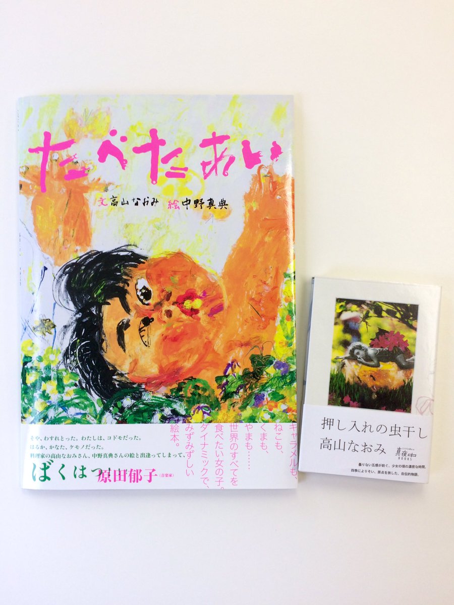 リトルモアweb 明日開催 しのばずくんの本の縁日 16 手塚治虫 ユニコ は非売品のピンナップポスター付きで 最果タヒ 夜空はいつでも最高密度の青色だ はサイン本に非売品の 詩のカード とポスター付きで などなど イベントならではの特典を