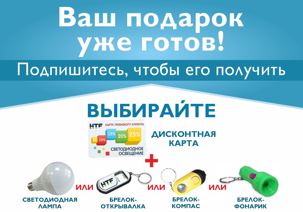 Получите приз за подписку: goo.gl/SwEug1

#подписка #подарок #рассылка #promo_site