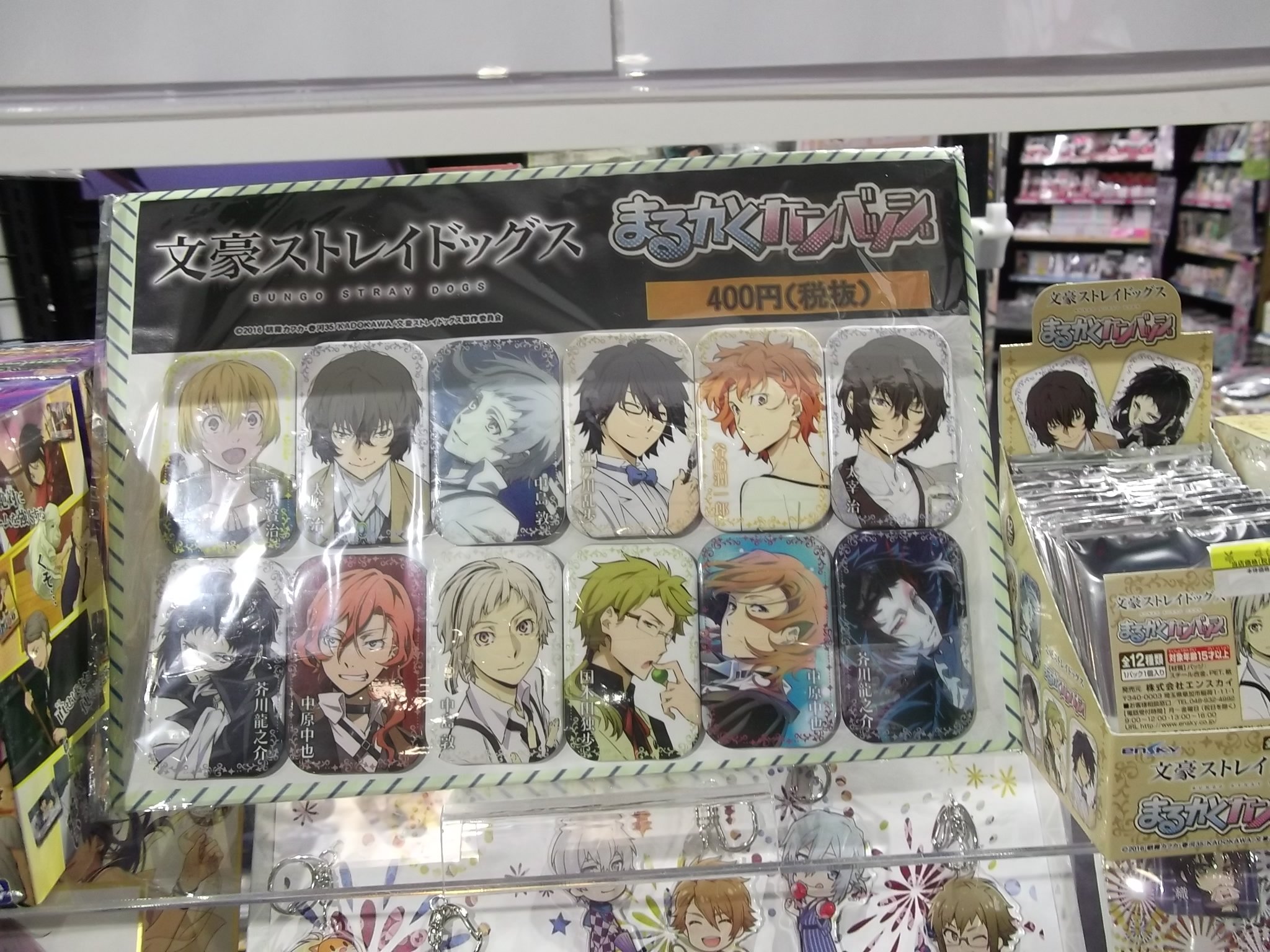 アニメガ ソフマップ なんば店 グッズ情報 文豪ストレイドッグス まるかくカンバッジ 好評販売中です サイズも大きめで目立つこと間違いなし 人気イラストを使用した缶バッジです サンプル展示中ですのでご来店の際は是非お求めください